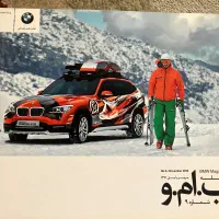 مجله ماشین نوستالژی