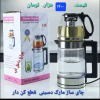 چای ساز چایی ساز چایساز  دسینی ایستاده بوش|سماور، چای‌ساز، قهوه‌ساز|پاکدشت, پاکدشت (مامازند)|دیوار