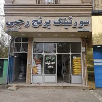 لاشه و برنج هاشمی