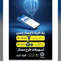 نیازمند یک ضامن رتبه AیاB