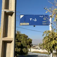 زمین ویلایی به قیمت سند۶دانگ / سهیلیه زعفرانیه