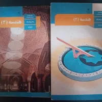 کتاب های دهم تا دوازدهم رشته ریاضی