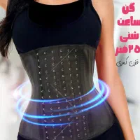 گن لاغری ساعت شنی