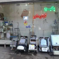 تعمیرات انواع پکیج ایرانی و خارجی وآبگرمکن زیر قیم