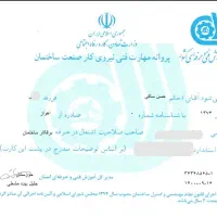 برقکار متخصص خدمات برقکاری و سیم کشی ساختمان|خدمات پیشه و مهارت|اهواز, فرهنگ شهر|دیوار