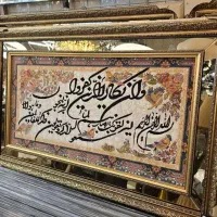 تابلو فرش ایه وان یکاد جدید ۱۲۰۰ شانه اصلی