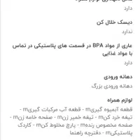 غذاساز پارس خزر|خردکن، آسیاب، غذاساز|تهران, تهرانپارس غربی|دیوار