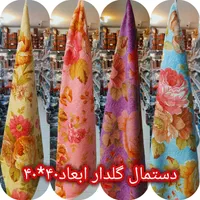 دستمال ساده، گلدار ،خرگوشی شهرپلاسکو جی|سفره، حوله، دستمال آشپزخانه|اصفهان, بوزان|دیوار