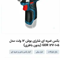 بوکس شارژی بوش اصلی آلمان پرقدرت و میلگردخم کن|ابزارآلات|کرج, حصارک پایین|دیوار