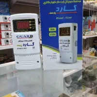 محافظ گارد و تیراژه