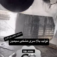 کارگر سنگبری برای شیفت شب|استخدام صنعتی، فنی، مهندسی|ورامین, خیر آباد|دیوار