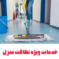 شرکت پاکیزه سرا