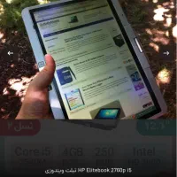 فروش لبتاب تاچhp|رایانه همراه|شیراز, اصلاح‌نژاد|دیوار