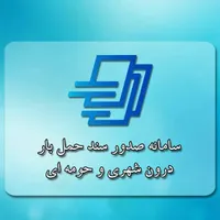 ادمین و پشتیانی سایت باربرگی حقوق اداره کار