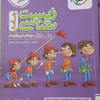 کتاب تست کنکور زیست شناسی جامع خیلی سبز