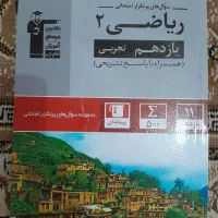 کتاب های کمک درسی رشته تجربی