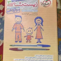 کتاب های کنکوری رشته تجربی