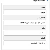 روتختی مخمل برند لاویتا|سرویس روتختی|کرج, کرج نو|دیوار