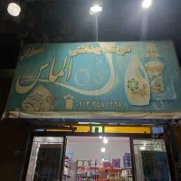 فروش مغازه شوینده بهداشتی|فروشگاه و مغازه|میبد, |دیوار