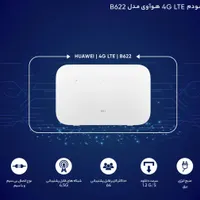 مودم هوآوی B622 تمیز با ساپورت انواع سیم کارتها|مودم و تجهیزات شبکه|شیراز, شهرک کوشکک|دیوار
