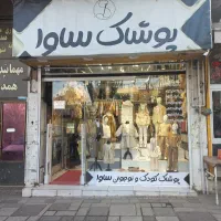 استخدام فروشنده مجرب