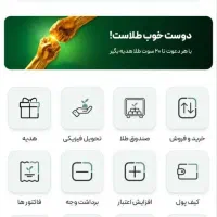 رایگان ۸۰۰ هزار دریافت کن