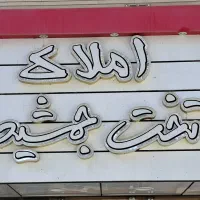 واحد-خدماتی