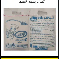 جذب بازاریاب|استخدام بازاریابی و فروش|گرگان, |دیوار