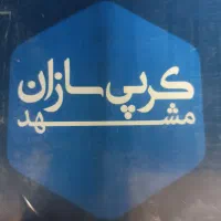 استخدام نیروی آقا برای کارخانه