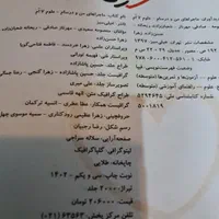 کتاب کار ریاضی پایه هفتم|کتاب و مجله آموزشی|تهران, آرژانتین|دیوار