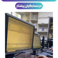 کاراموزی حسابداری+معرفی به کار+ مدرک بین المللی|استخدام مالی، حسابداری، حقوقی|تبریز, |دیوار