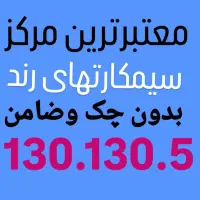0912.370.60.51 پیشخوان دولت اقساط و نقد