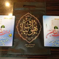 پاکت مشکی هوالباقی جهت پک هدیه ترحیم تشریفات