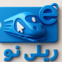 ،بلیتقطار و سفر ریلی زاهدان-تهران/railino ir/