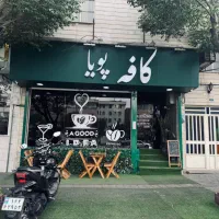 نیازمند باریستا خانم
