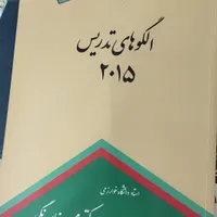 کتاب های تخصصی رشته روانشناسی در مقطع لیسانس وارشد|کتاب و مجله آموزشی|مشهد, لقمانی|دیوار