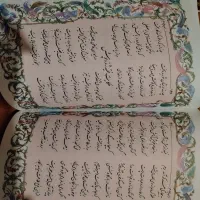 کتاب حافظ و یک بوستان سعدی|کتاب و مجله ادبی|تهران, اختیاریه|دیوار