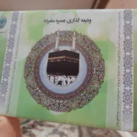 فروش فیش حج فمره