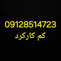 خط ۰۹۱۲ کد ۸