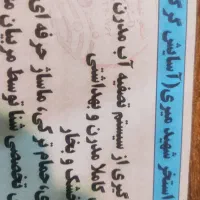 بلیط استخر شهید میری