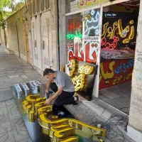 لبه طلایی تابلو سازی بنر  برجسته|حراج|اندیمشک, |دیوار