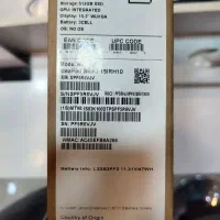 آکبند نسل ۱۳