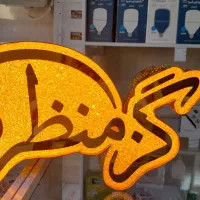 تابلو نئون  ال ای دی  چنلیوم  اقساط ۱۲ ماهه|فروشگاه و مغازه|اصفهان, دستگرده|دیوار