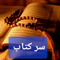 کتاب.  دعا(به تصویر )|کتاب و مجله مذهبی|قزوین, |دیوار