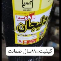 ایزوگام سه لایه دلیجان