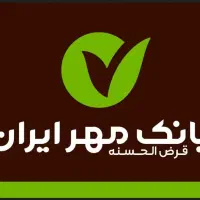 فروش وام مهر ایران مهربانی وکشاورزی