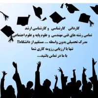 مدرک تحصیلی دیپلم تادکتری