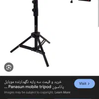 س پایه دوربین