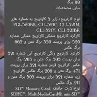 دستگاه چاپگر|پرینتر، اسکنر، کپی، فکس|چمران, |دیوار