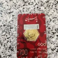 سکه پارسیان